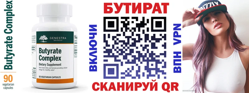 наркотики  KRAKEN зеркало  Бутират буратино  Суджа 